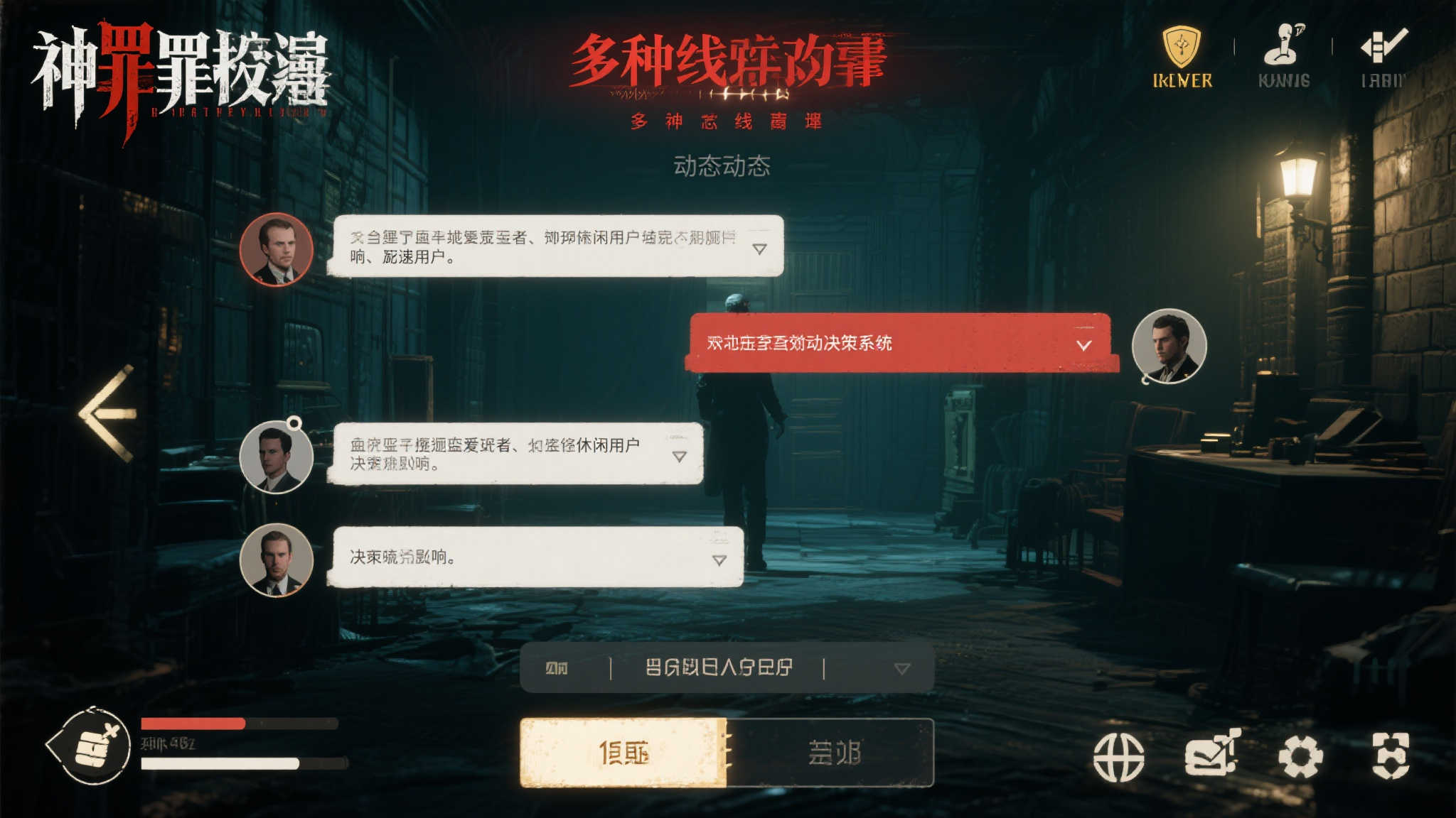 国产科幻悬疑佳作〈神罪降临〉7月17日震撼来袭，全中文配音抢先试玩！