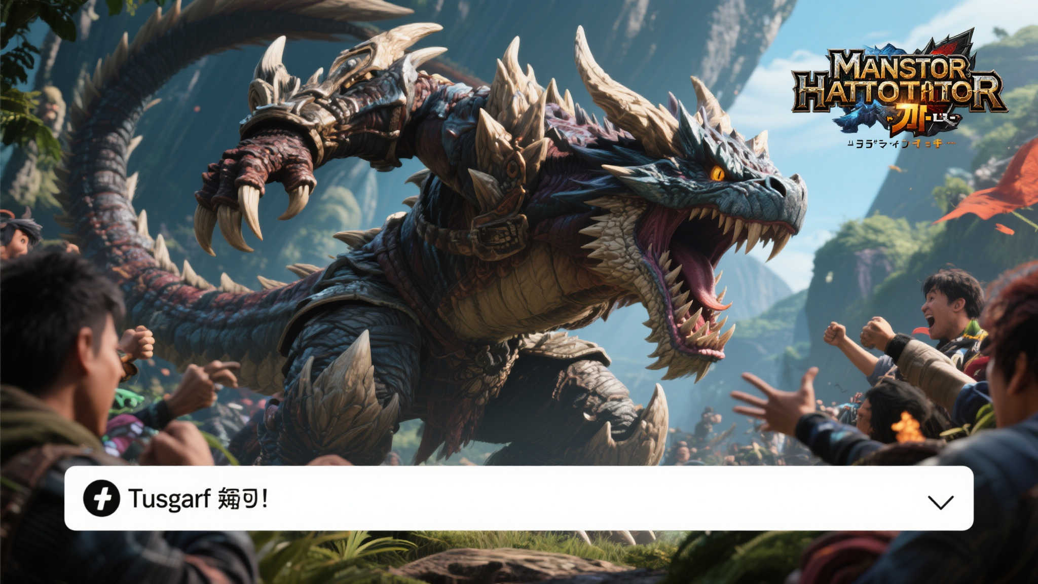 日本玩家点评《怪物猎人：荒野》引爆网络，浏览量飙升至578万