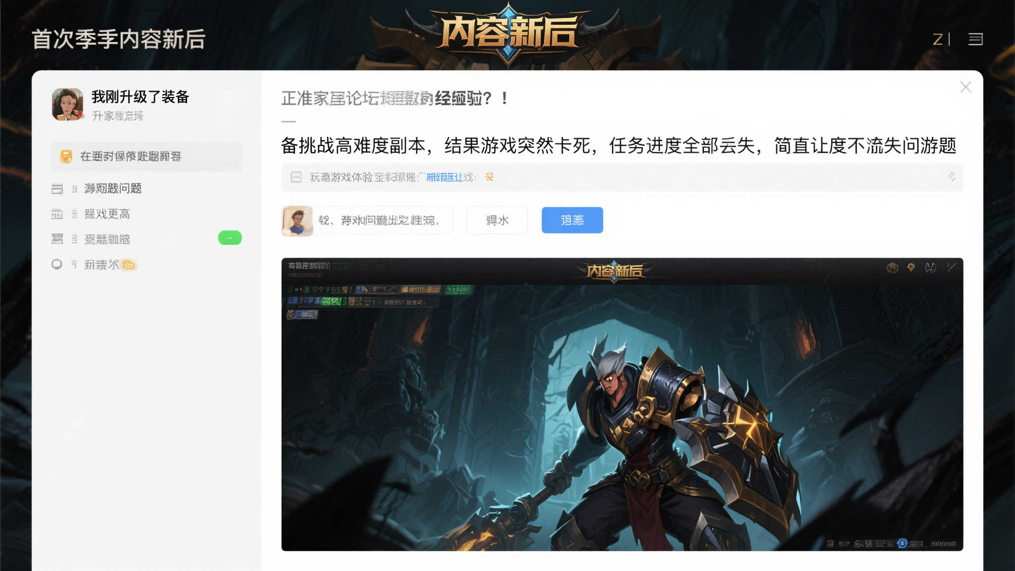 PC玩家炸锅！《暗黑4》新赛季内存泄漏bug引发众怒